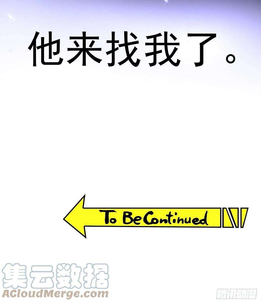 要被吃掉了56话：他来找我了