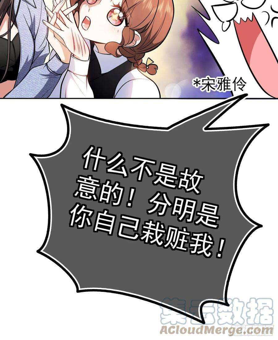 要被吃掉了56话：他来找我了
