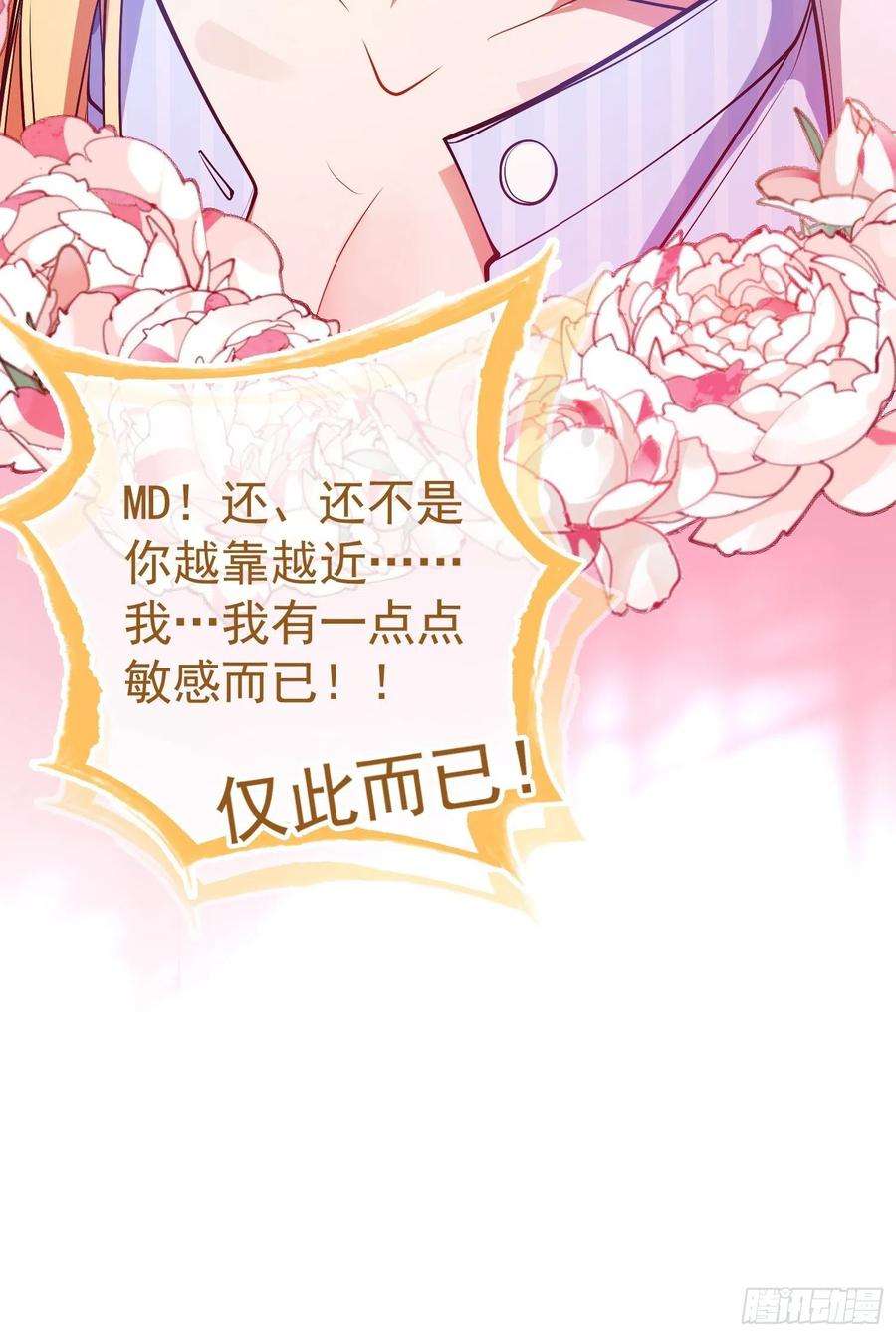 要被吃掉了58话：那就来比比