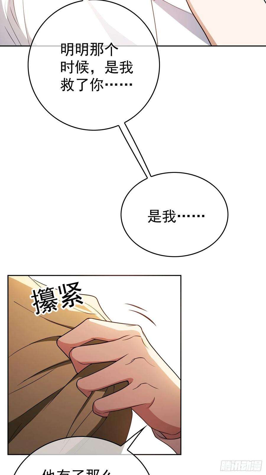 要被吃掉了64话：一起去那里