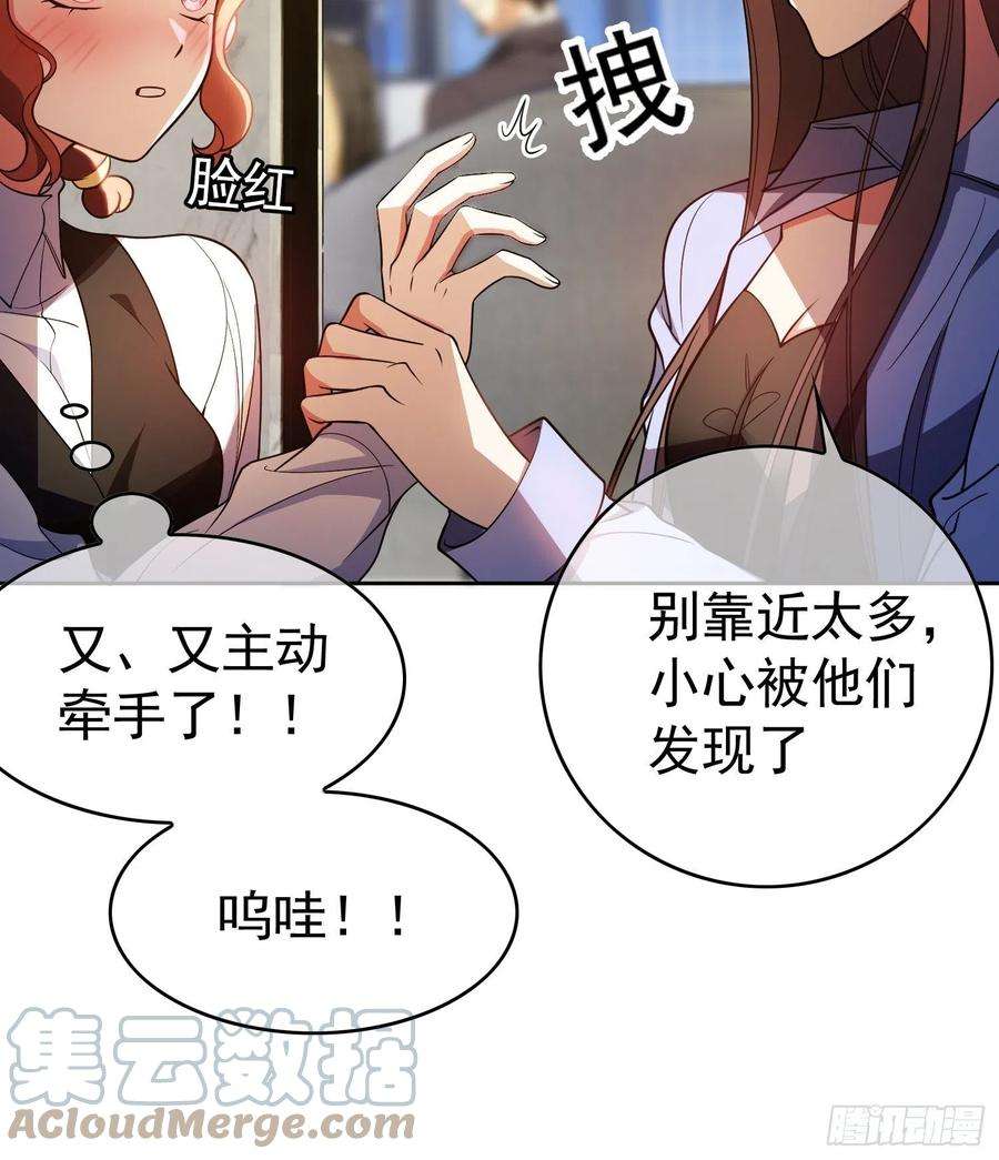 要被吃掉了64话：一起去那里