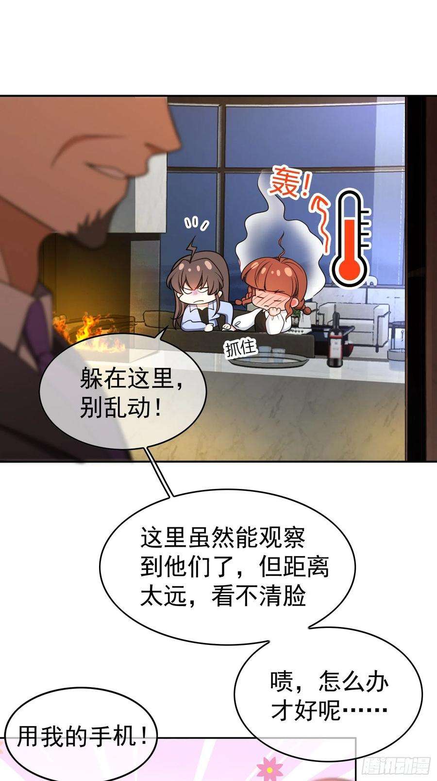 要被吃掉了64话：一起去那里