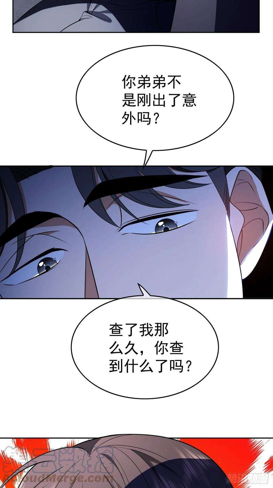 要被吃掉了64话：一起去那里