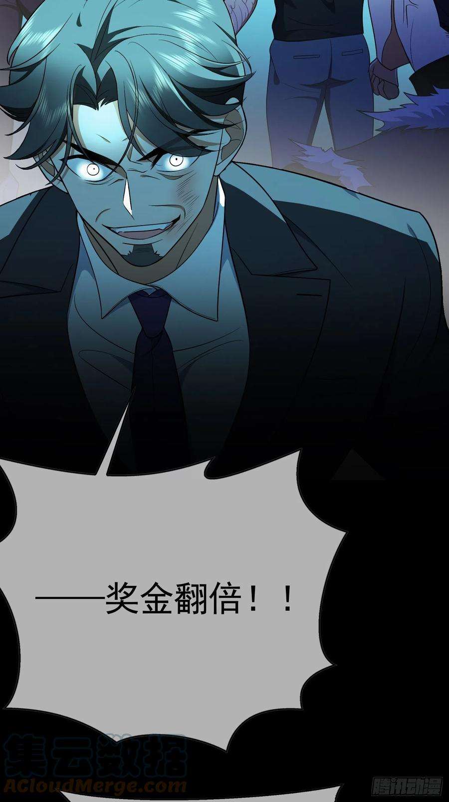 要被吃掉了65话：我有对象了