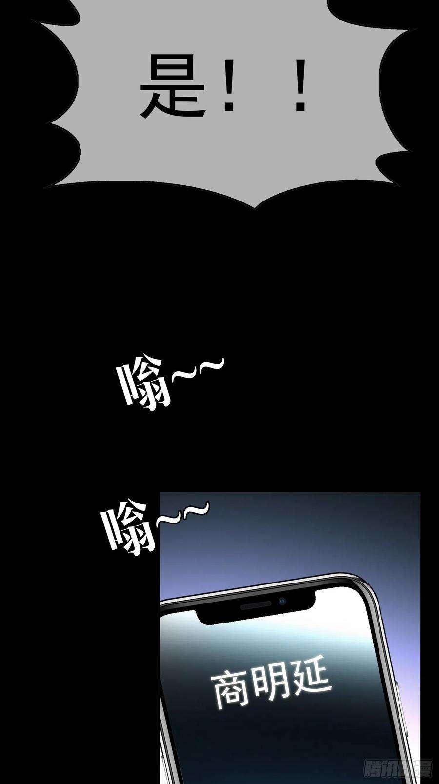 要被吃掉了65话：我有对象了