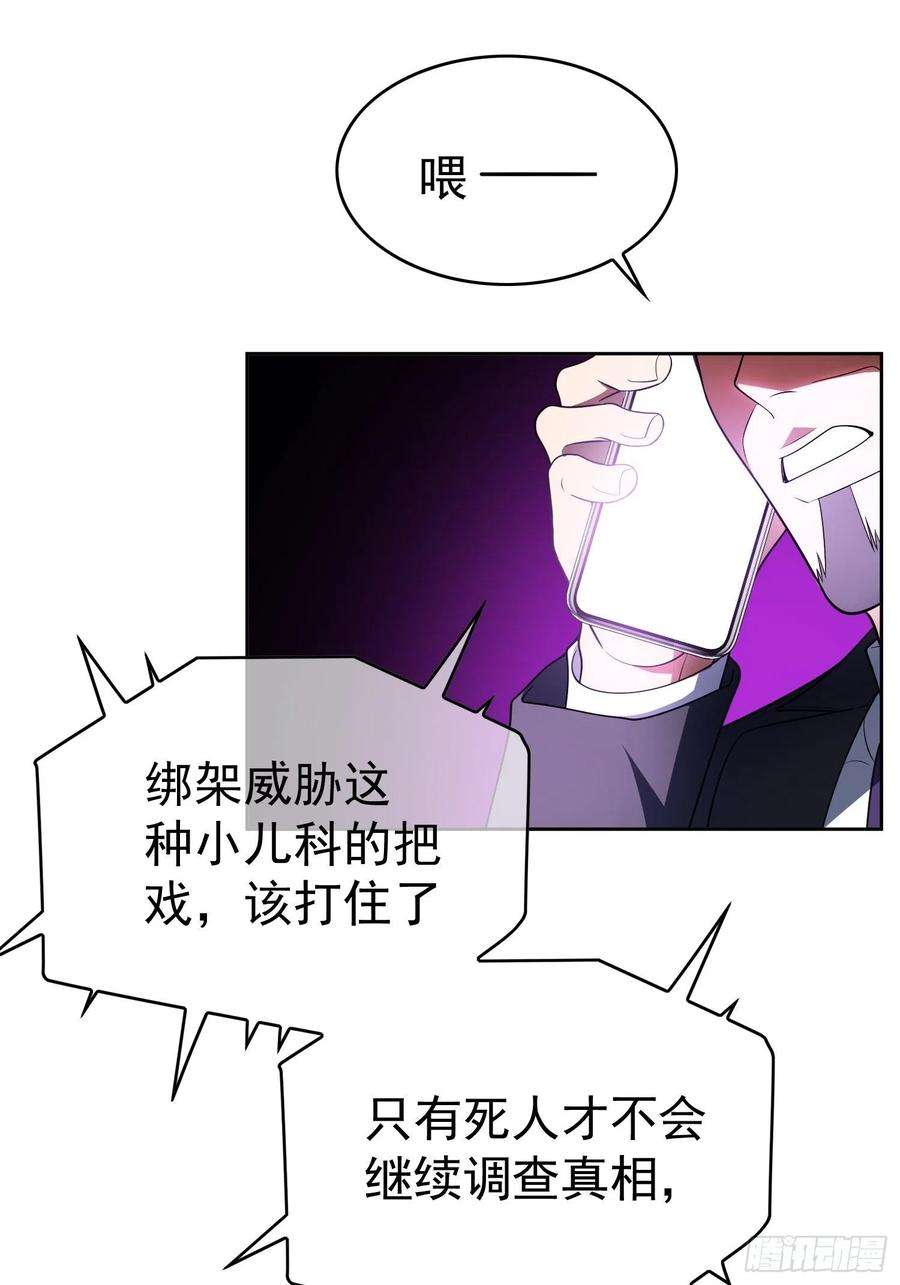 要被吃掉了65话：我有对象了