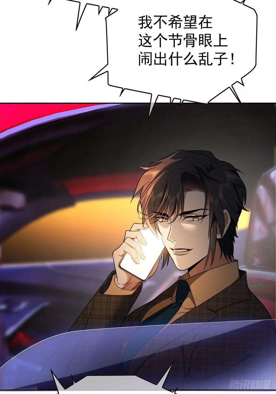 要被吃掉了65话：我有对象了