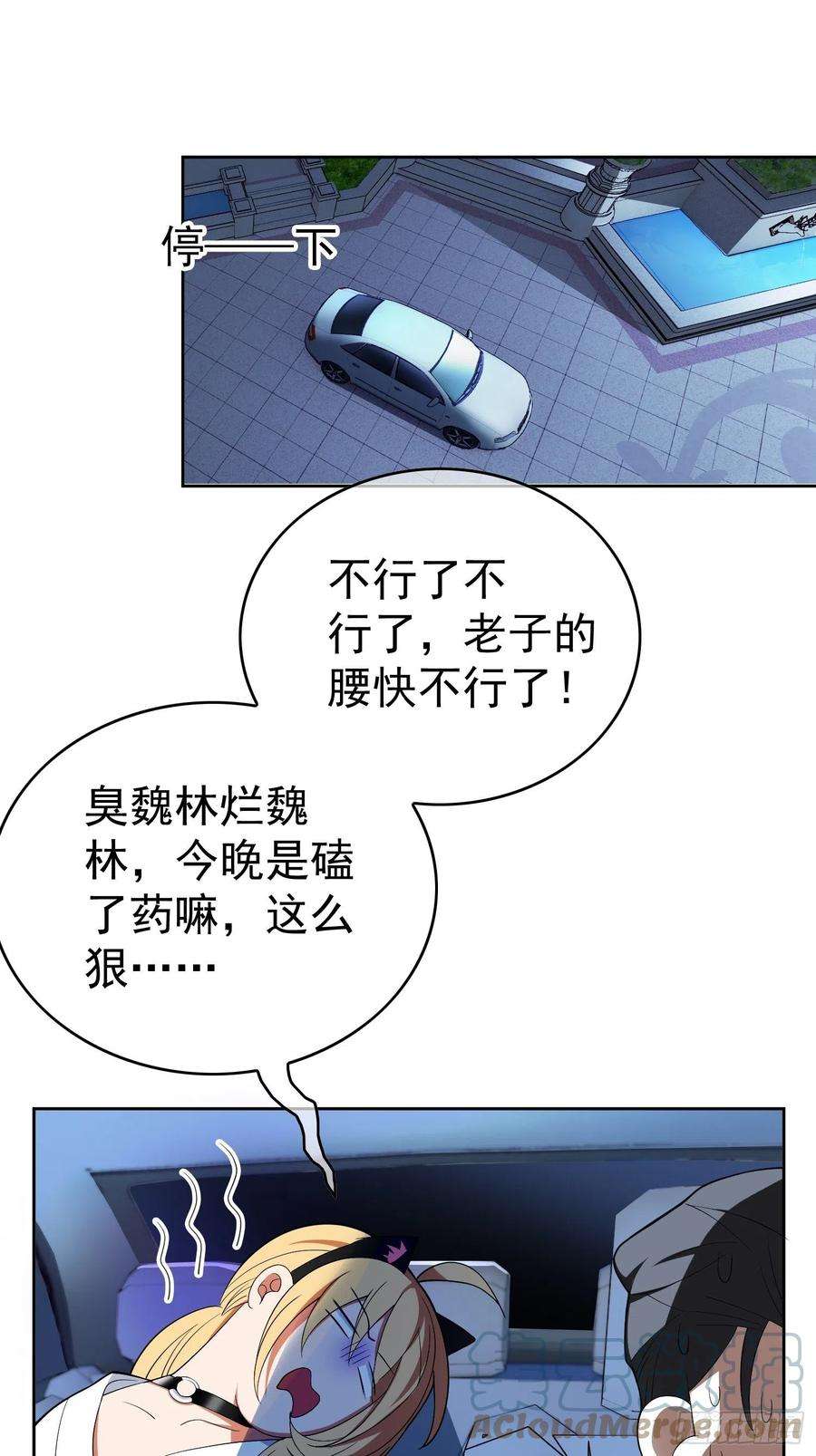 要被吃掉了65话：我有对象了