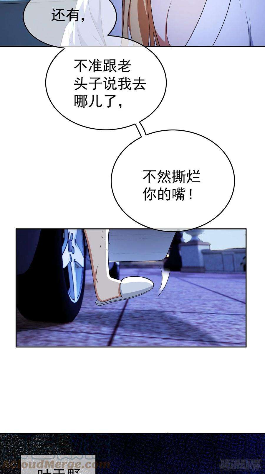 要被吃掉了65话：我有对象了