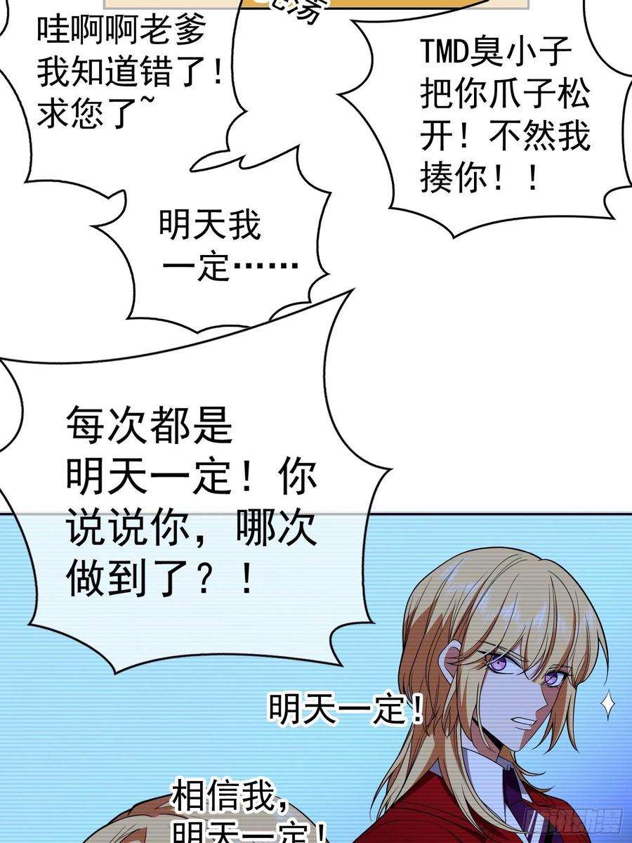 要被吃掉了65话：我有对象了