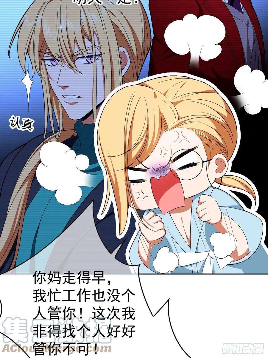 要被吃掉了65话：我有对象了