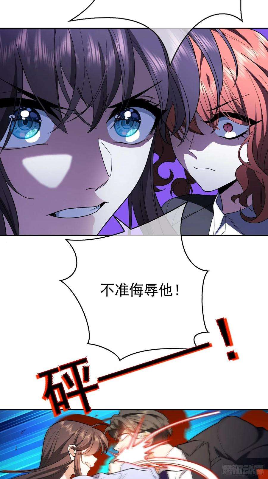 要被吃掉了65话：我有对象了
