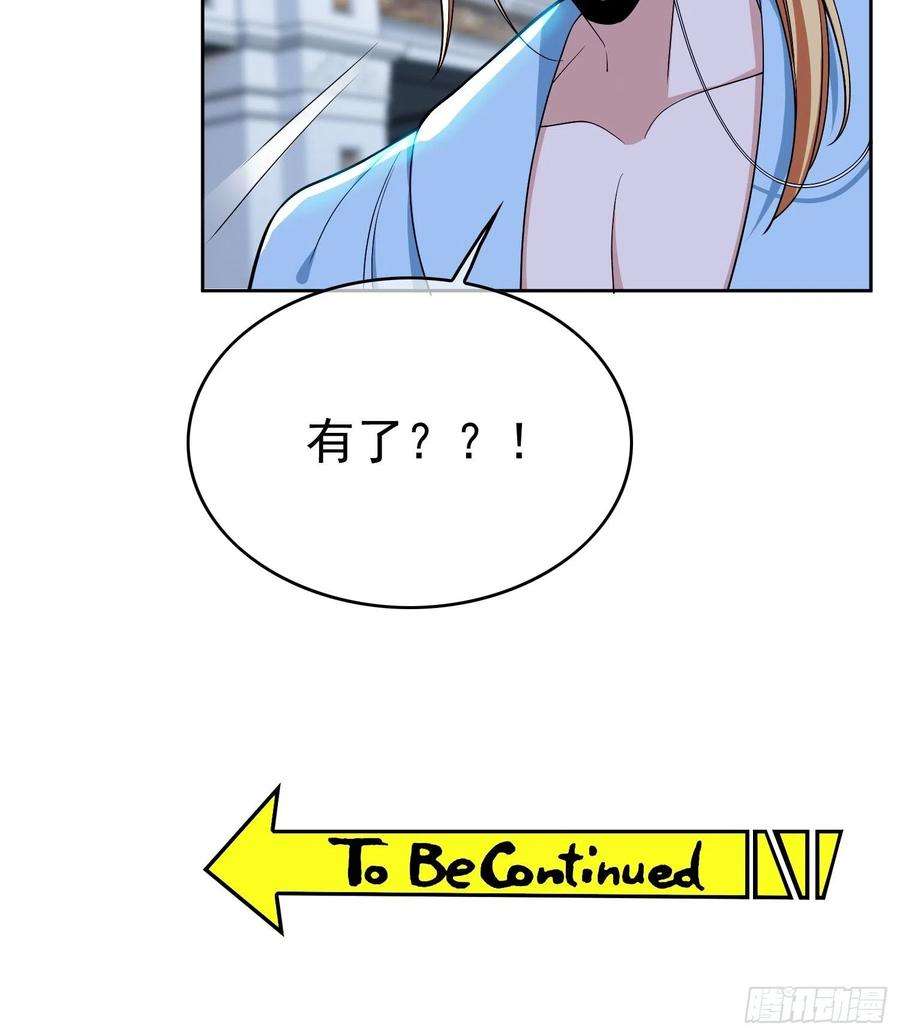 要被吃掉了65话：我有对象了