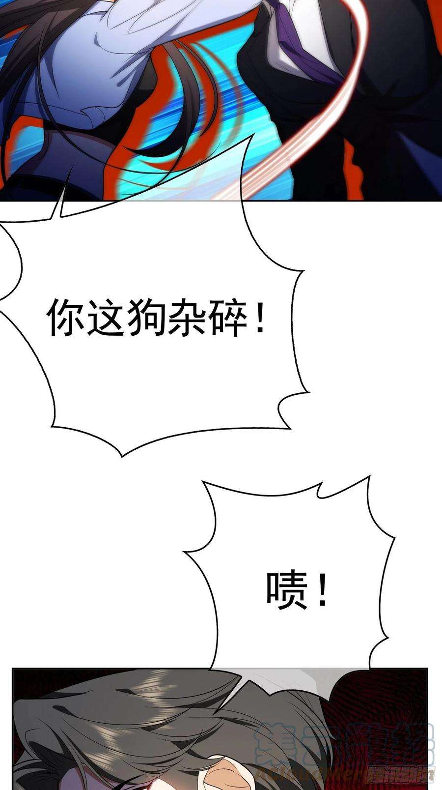 要被吃掉了65话：我有对象了