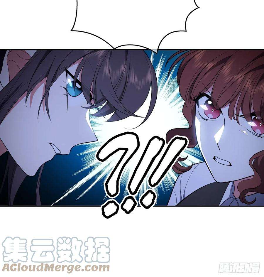 要被吃掉了65话：我有对象了