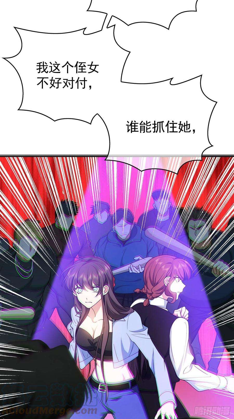 要被吃掉了65话：我有对象了