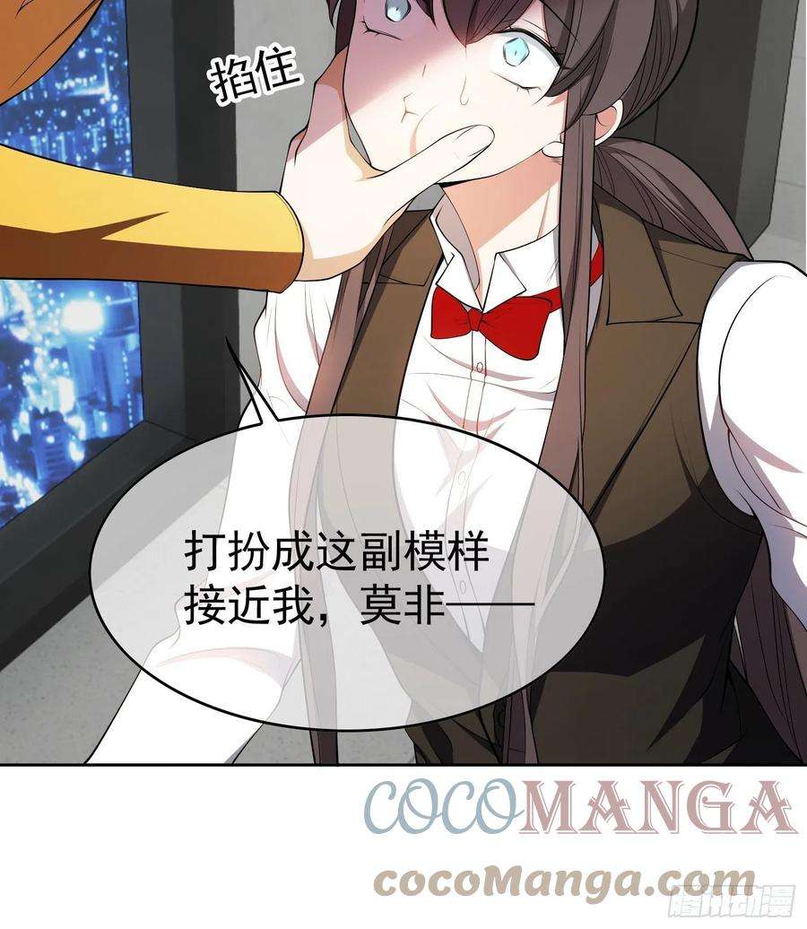 要被吃掉了66话：刚出狼笼 又入虎穴