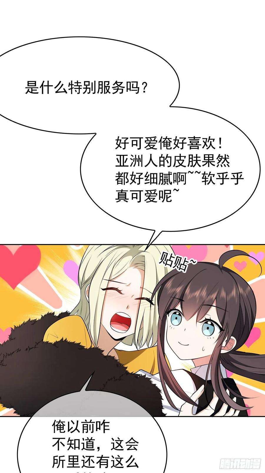 要被吃掉了66话：刚出狼笼 又入虎穴