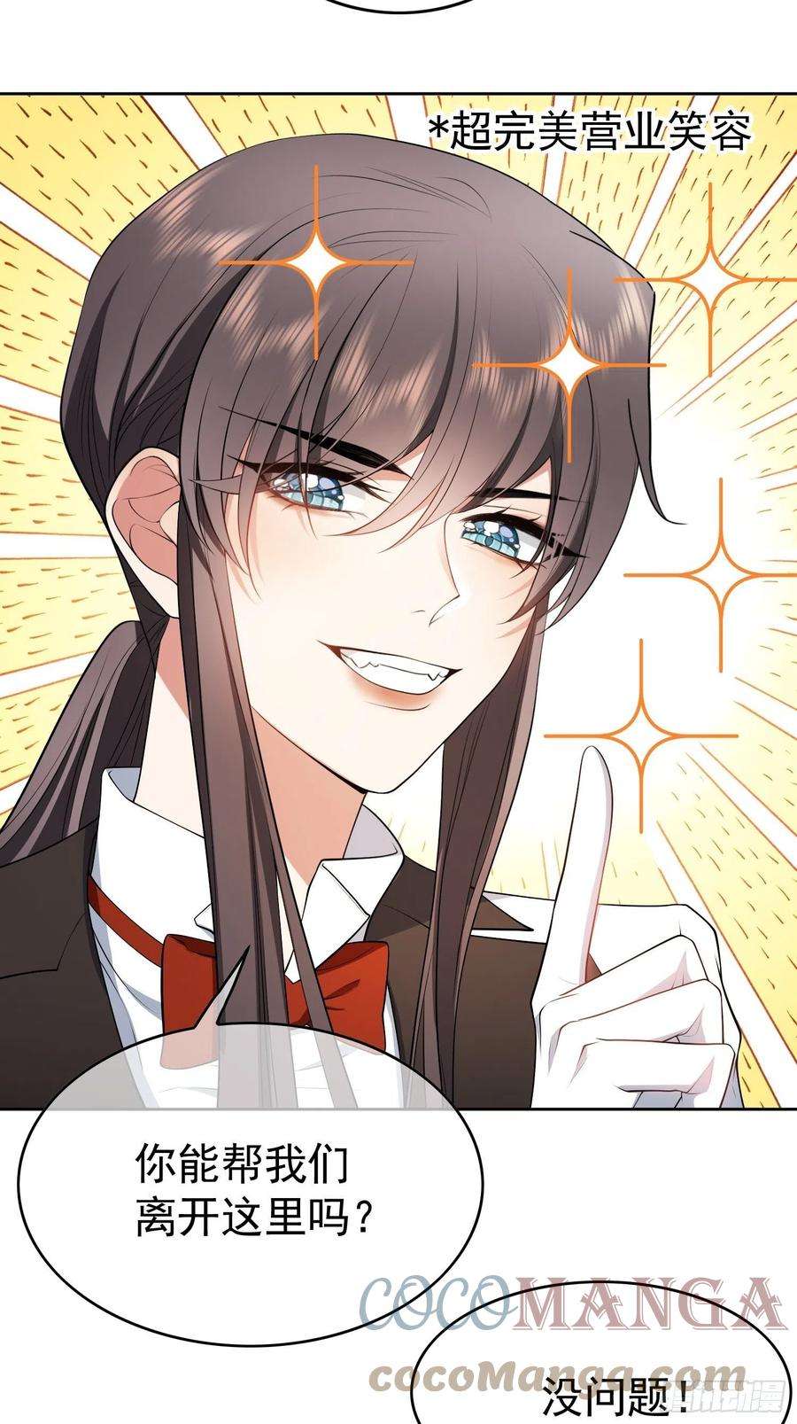 要被吃掉了66话：刚出狼笼 又入虎穴