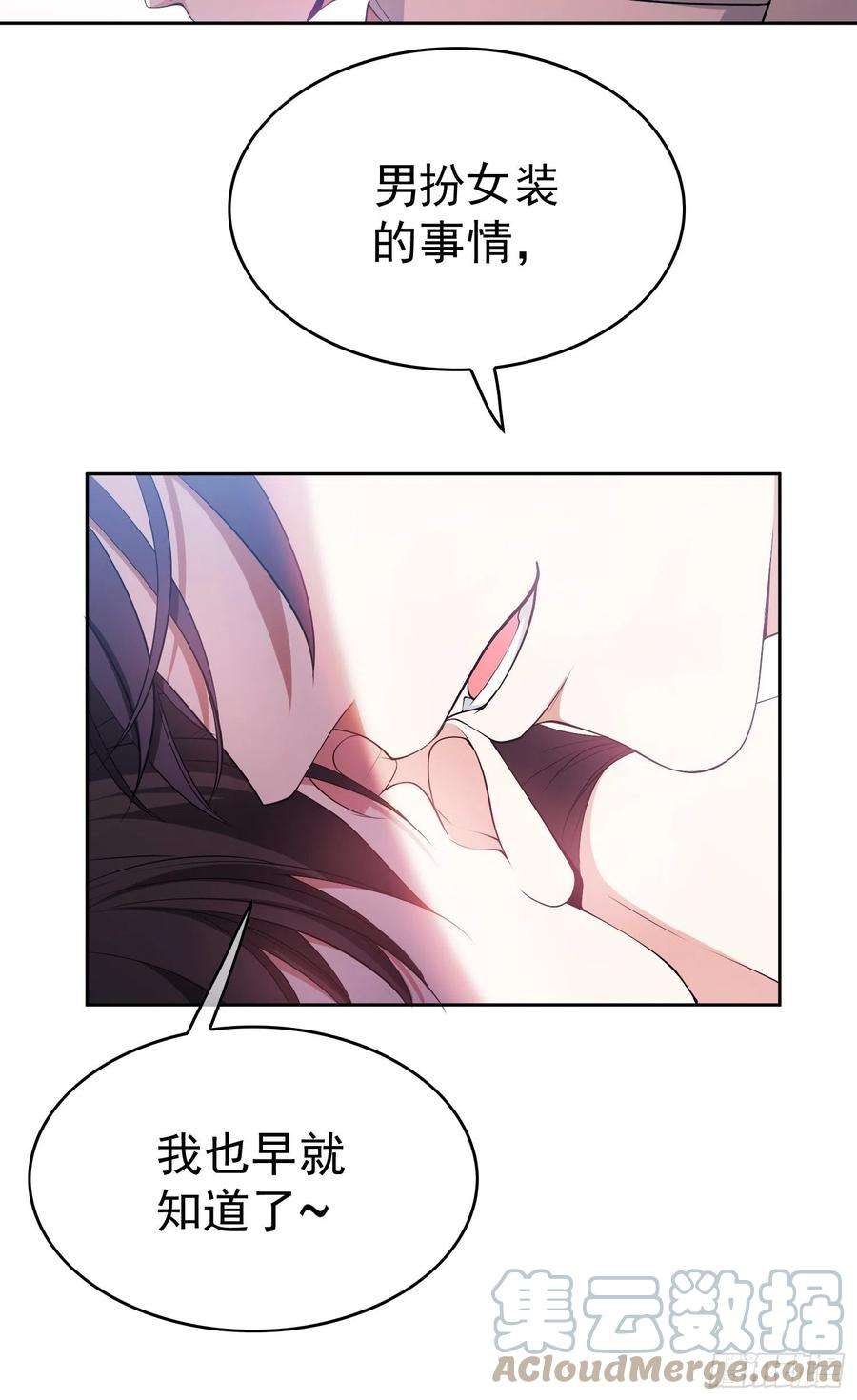 要被吃掉了68话：十万火急的任务