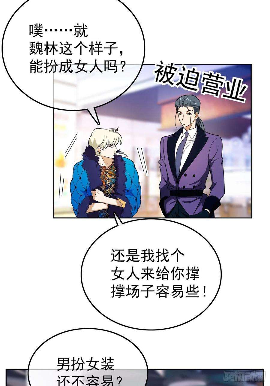 要被吃掉了69话：衣服紧了点