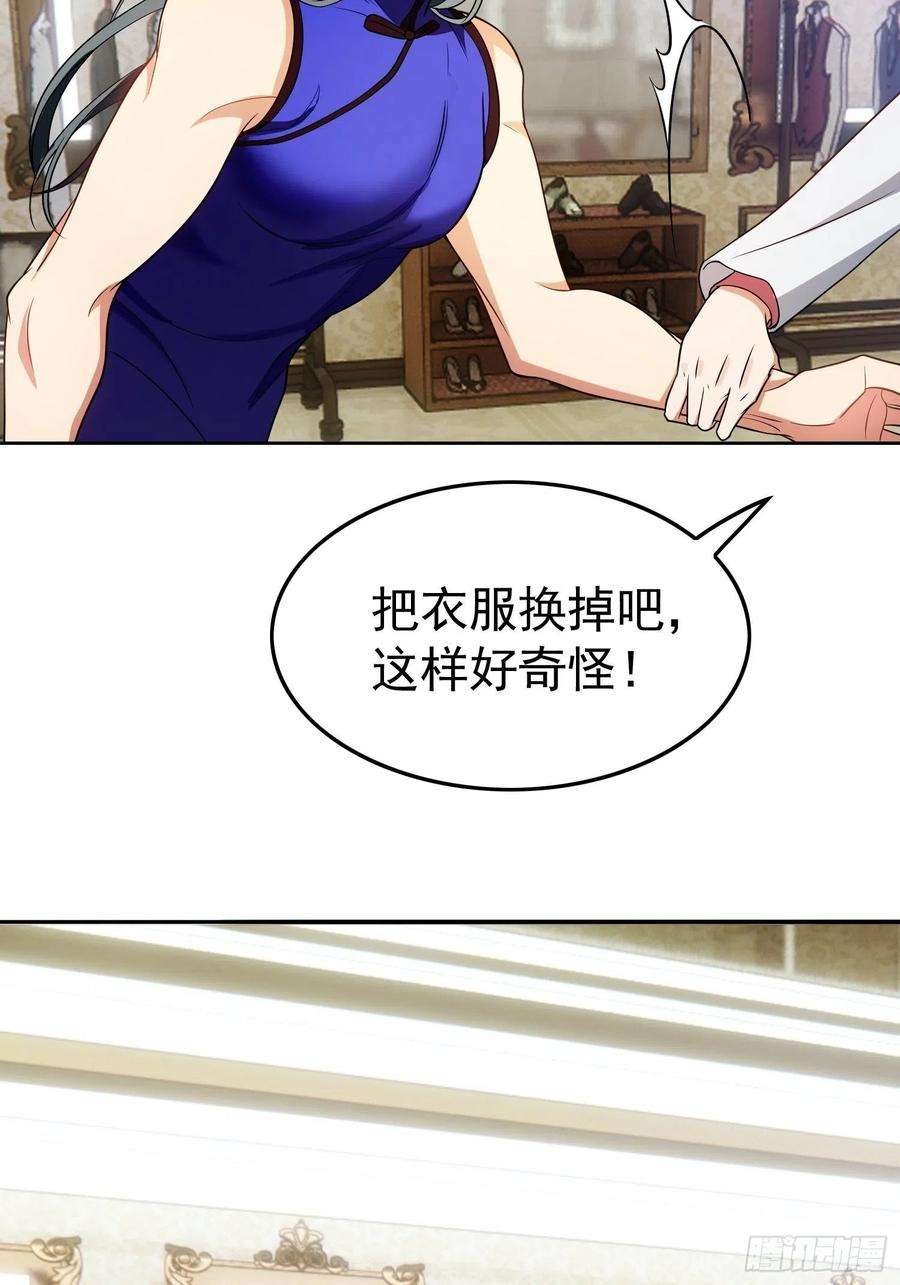 要被吃掉了69话：衣服紧了点