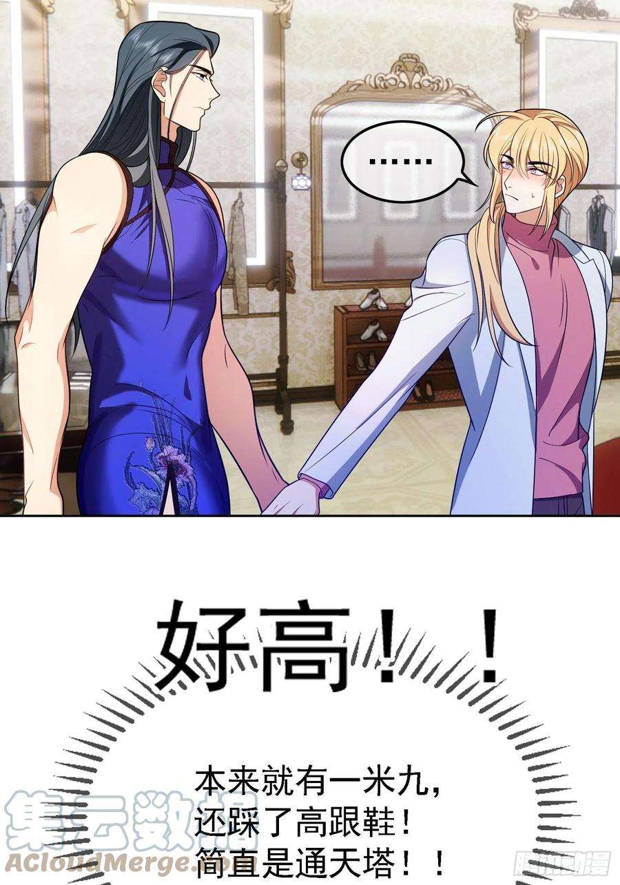要被吃掉了69话：衣服紧了点