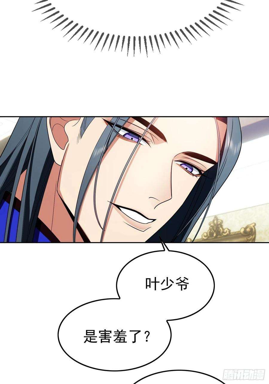 要被吃掉了69话：衣服紧了点