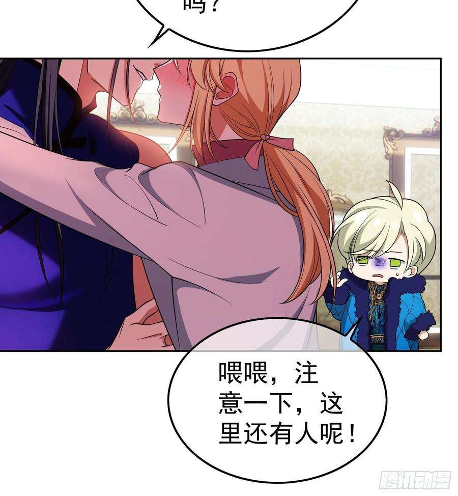 要被吃掉了69话：衣服紧了点