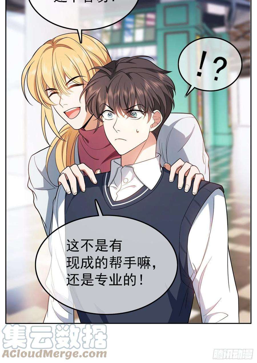 要被吃掉了69话：衣服紧了点