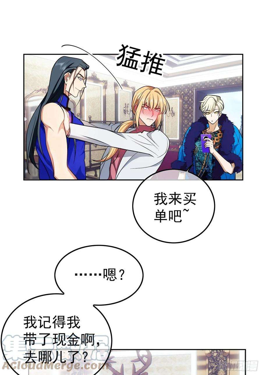 要被吃掉了69话：衣服紧了点