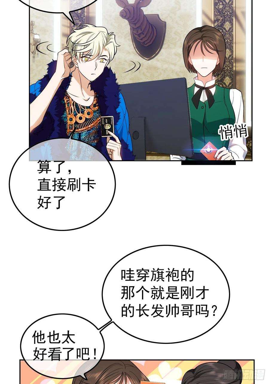 要被吃掉了69话：衣服紧了点