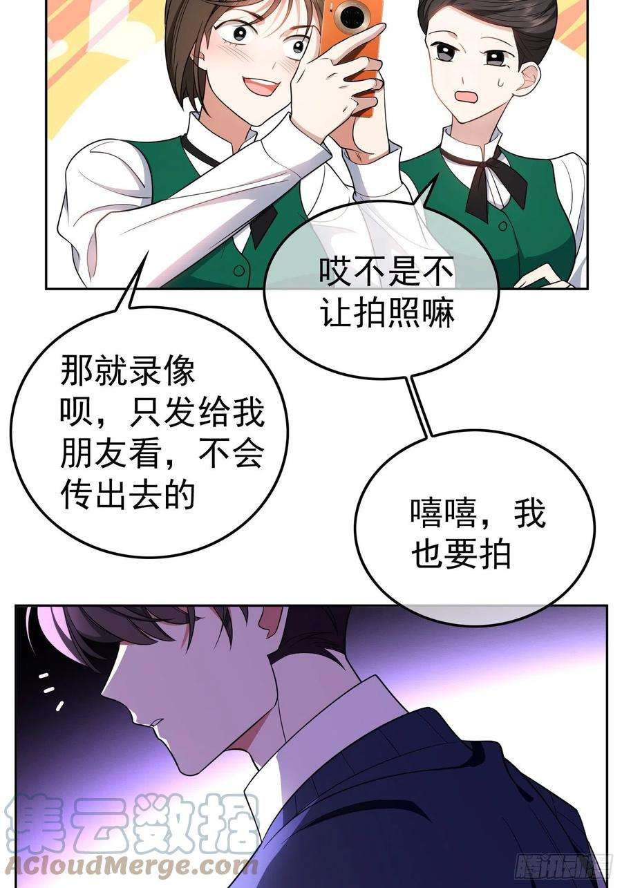 要被吃掉了69话：衣服紧了点