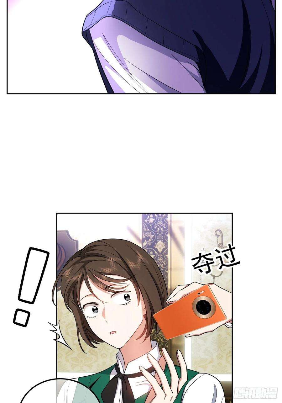 要被吃掉了69话：衣服紧了点