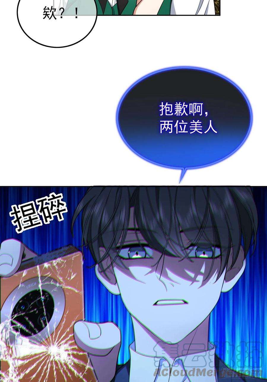 要被吃掉了69话：衣服紧了点