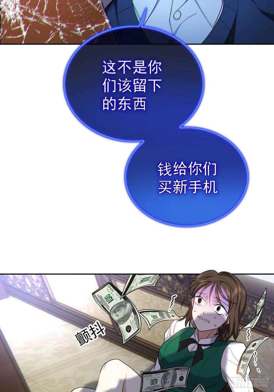 要被吃掉了69话：衣服紧了点