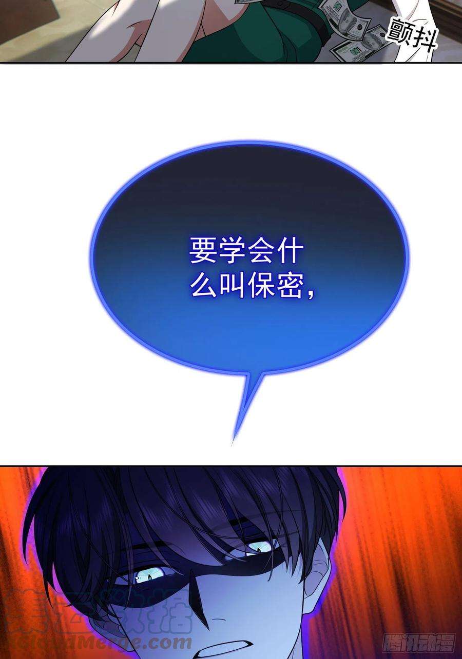 要被吃掉了69话：衣服紧了点