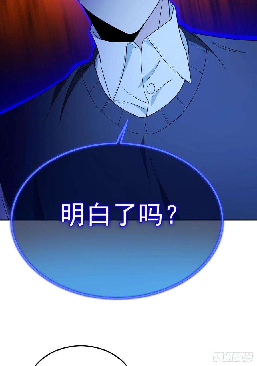 要被吃掉了69话：衣服紧了点