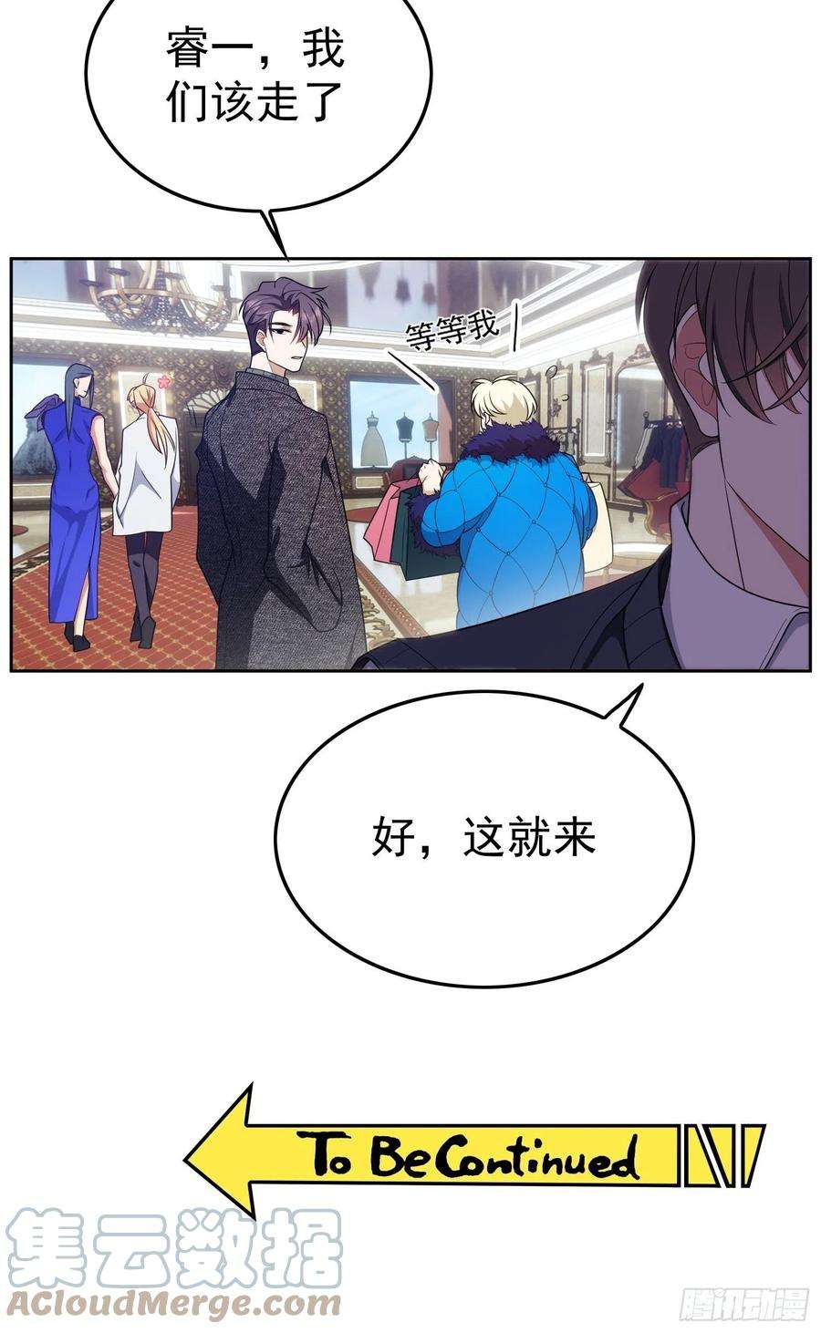 要被吃掉了69话：衣服紧了点