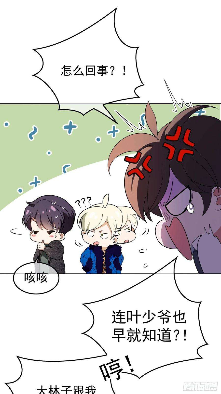 要被吃掉了69话：衣服紧了点