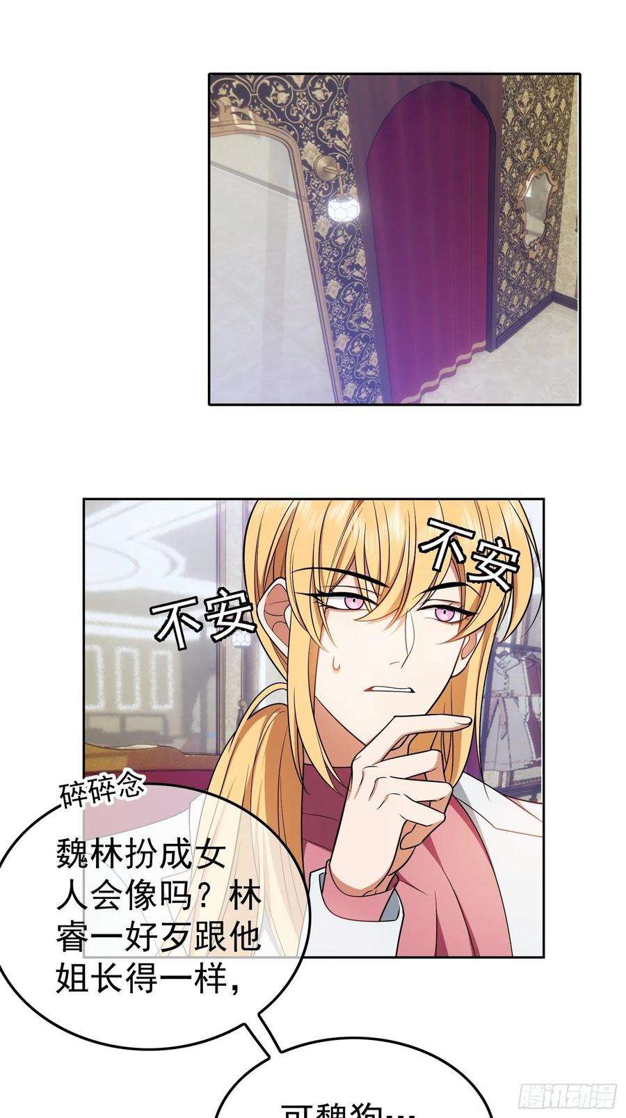 要被吃掉了69话：衣服紧了点