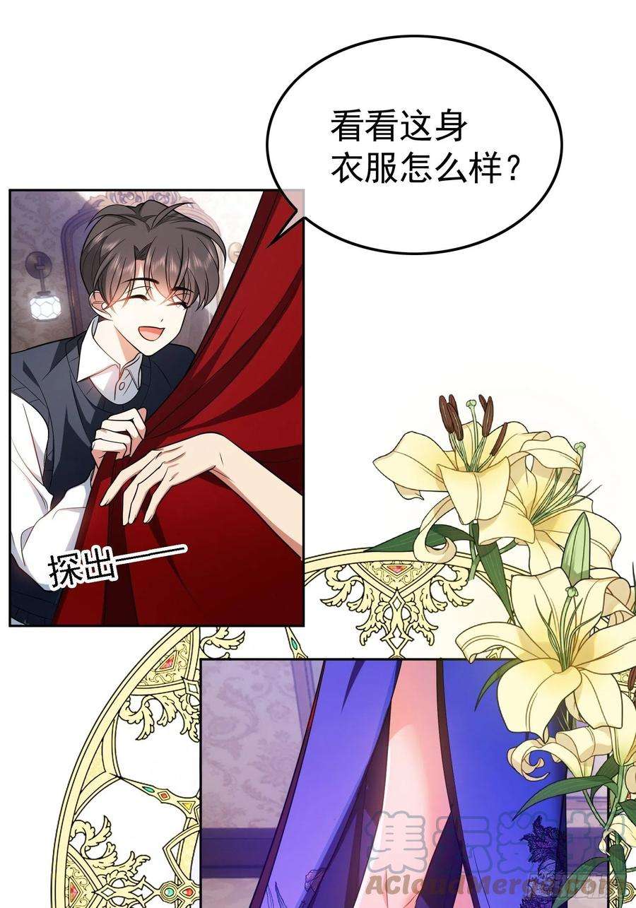 要被吃掉了69话：衣服紧了点