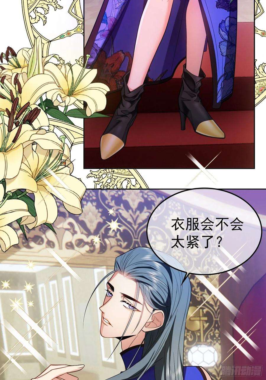 要被吃掉了69话：衣服紧了点