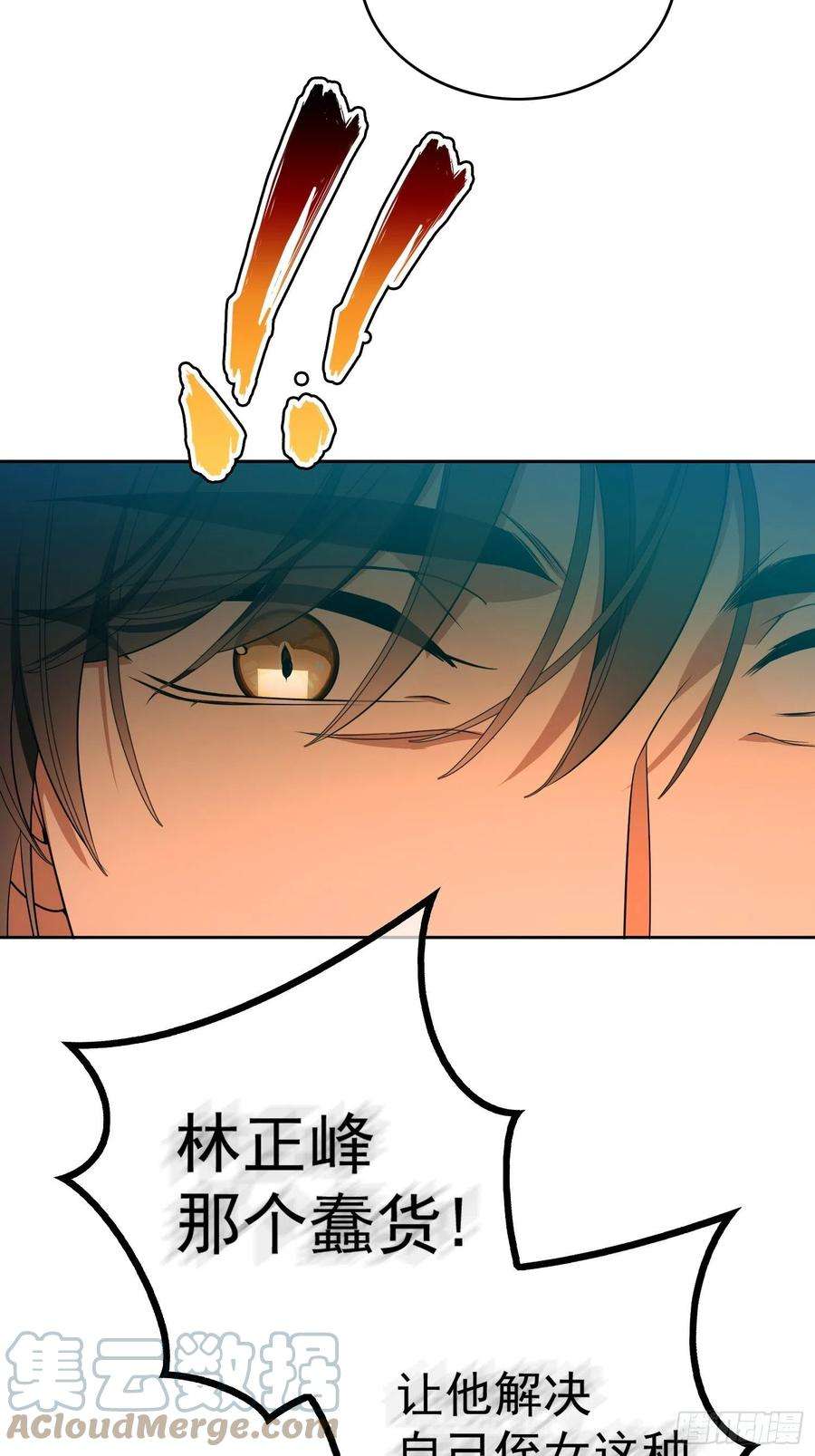 要被吃掉了70话：这不是你该看的