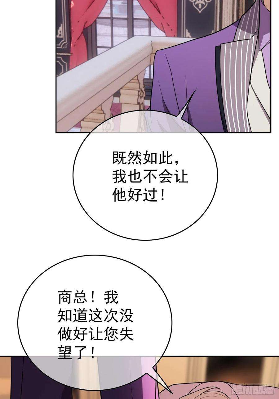 要被吃掉了71话：超完美伪装
