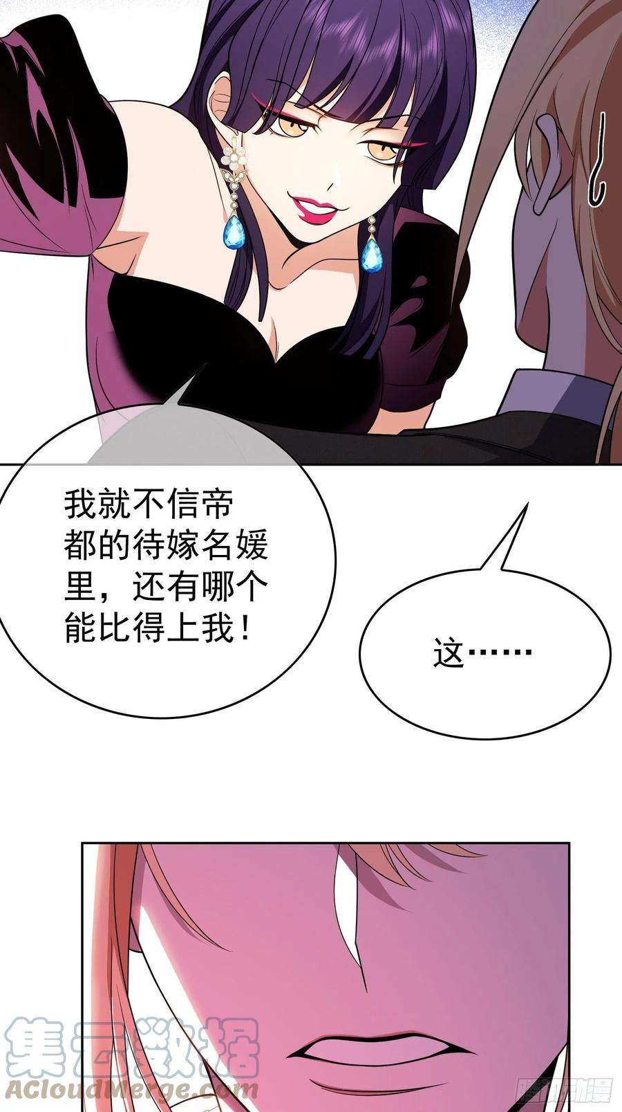 要被吃掉了71话：超完美伪装