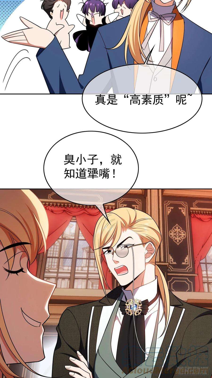 要被吃掉了71话：超完美伪装
