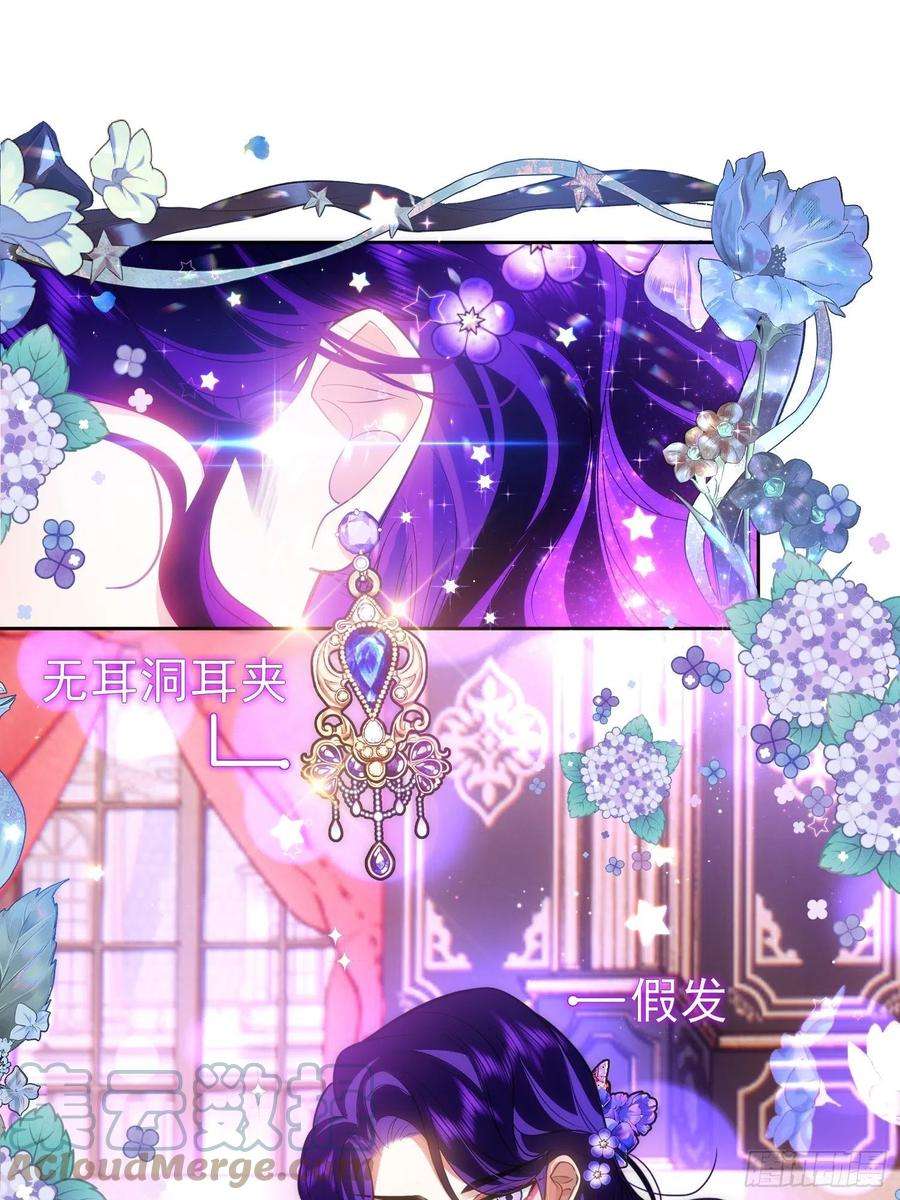要被吃掉了71话：超完美伪装