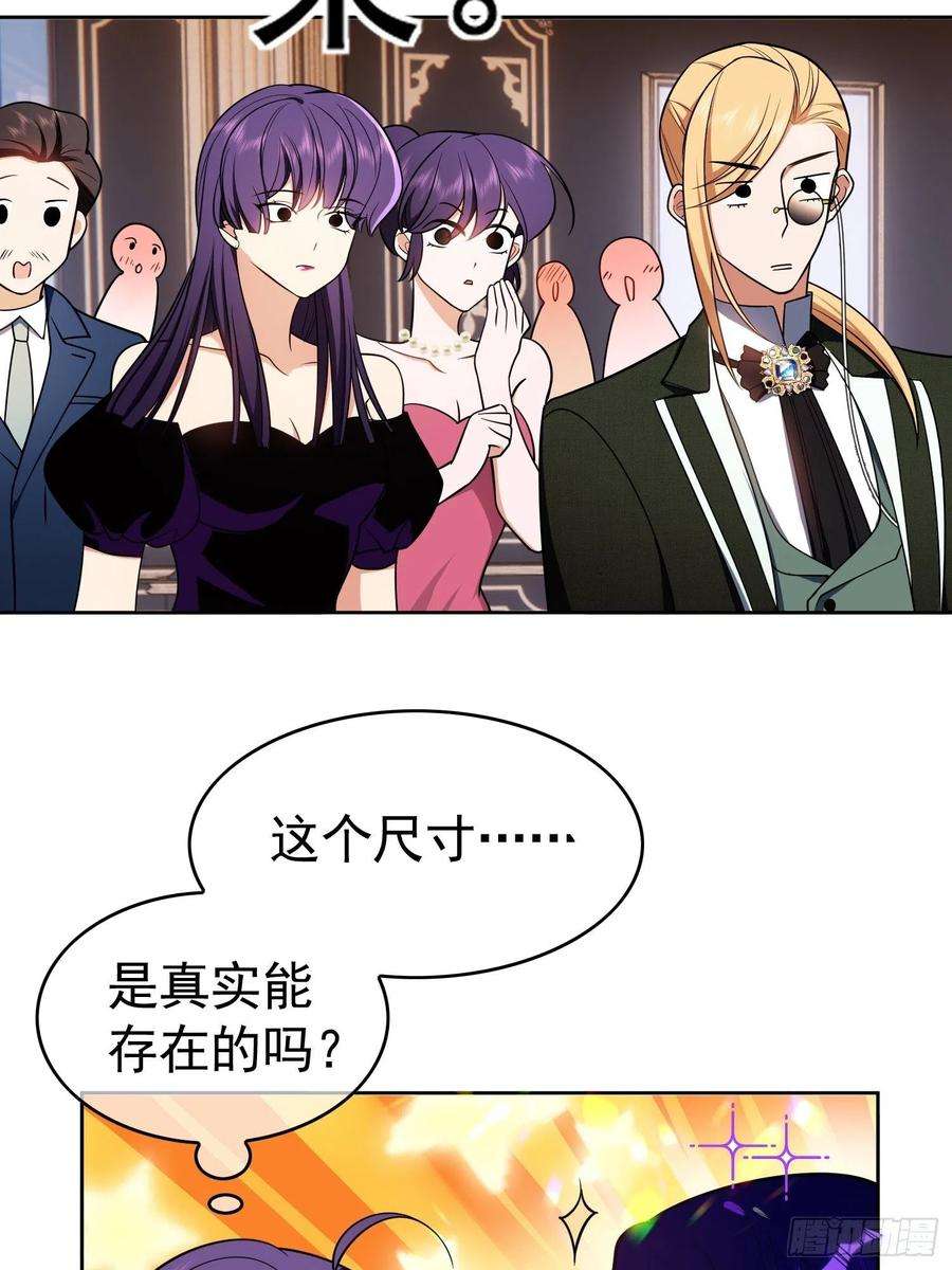 要被吃掉了71话：超完美伪装