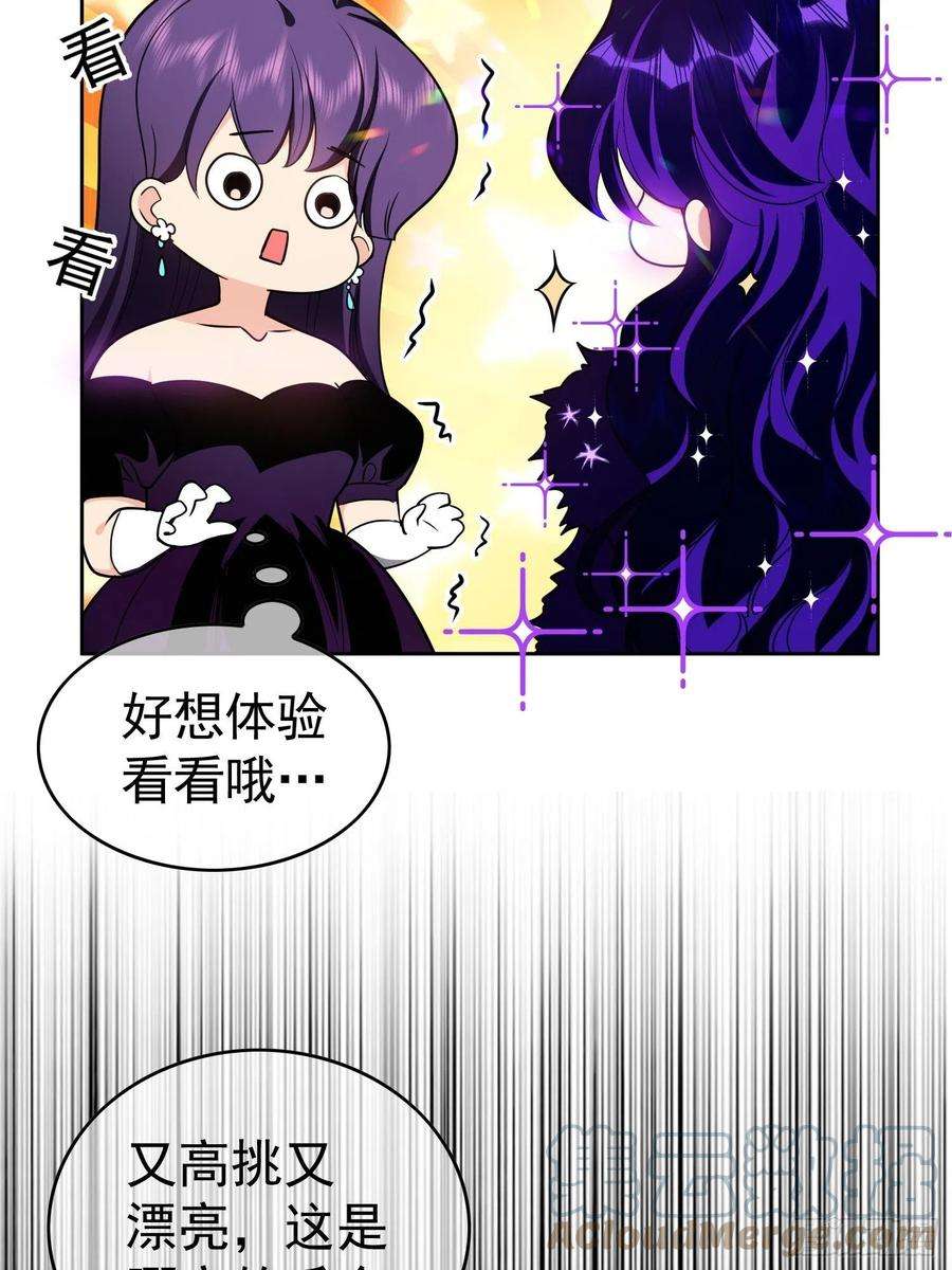 要被吃掉了71话：超完美伪装